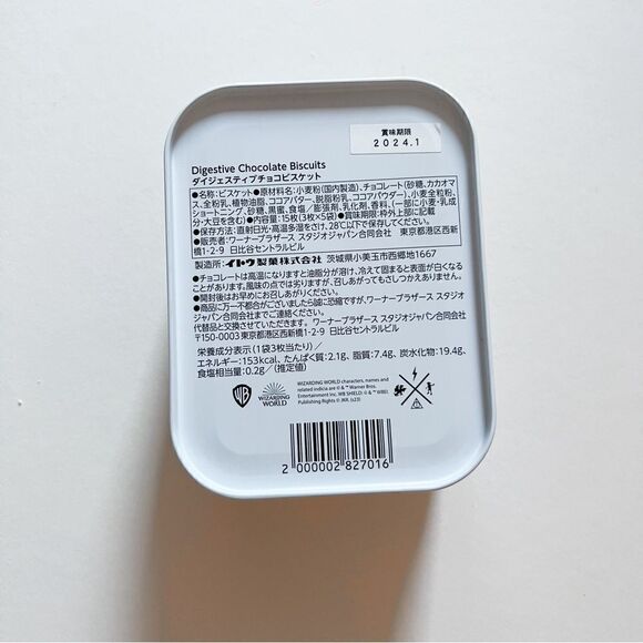 Harry Potter Digestive Chocolate Biscuit Tin Studio Tour Tokyo Empty Tin Only - Picture 4 of 7